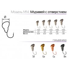 Мормышки вольфрамовые SPIDER муравей с отверстием