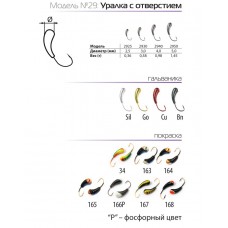 Мормышки вольфрамовые SPIDER уралка с отверстием